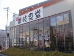 讃岐食堂